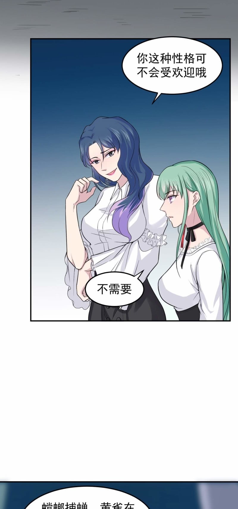 《阴阳代理人2镇妖夺魂》第88话 风雨无惧 第6页