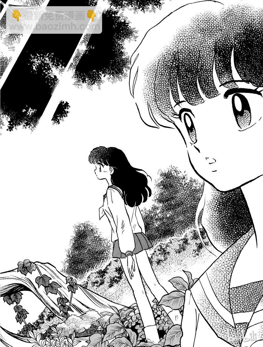 《犭夜叉（WIDE版）》1 被封印的少年 第22页