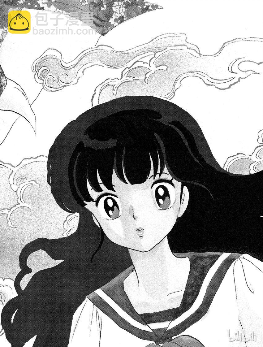 《犭夜叉（WIDE版）》1 被封印的少年 第4页