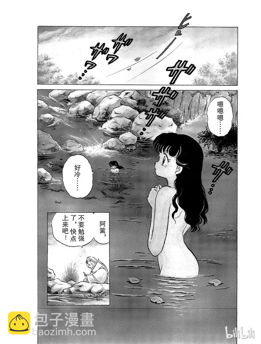 《犭夜叉（WIDE版）》6 逆发结罗 第2页