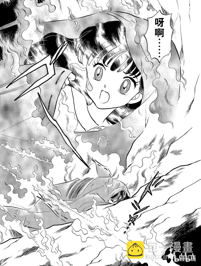 《犭夜叉（WIDE版）》10 山穷水尽 第2页