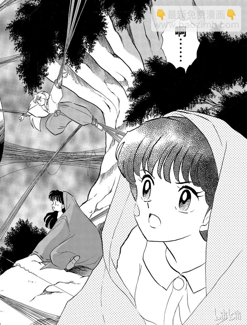 《犭夜叉（WIDE版）》9 结罗之巢 第10页