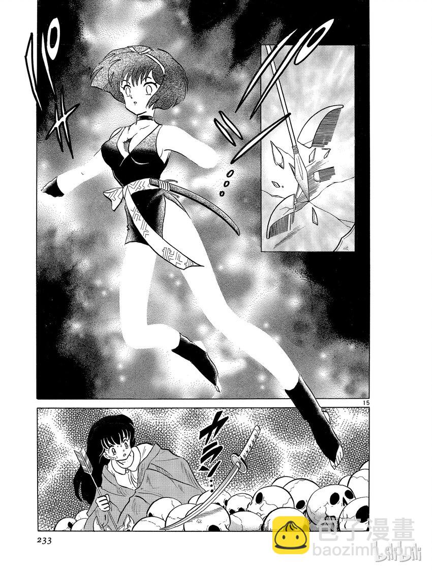 《犭夜叉（WIDE版）》11 魂移 第15页
