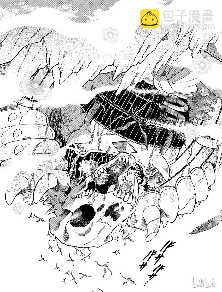《犭夜叉（WIDE版）》15 黑珍珠 第15页