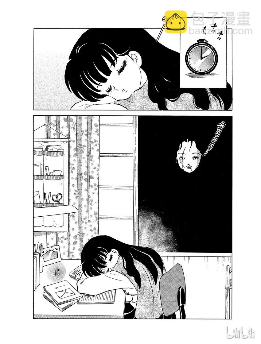 《犭夜叉（WIDE版）》23 死假面 第18页
