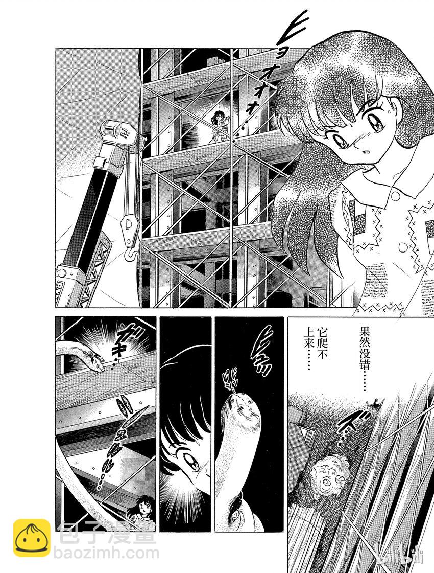 《犭夜叉（WIDE版）》26 救兵到了，但…… 第6页