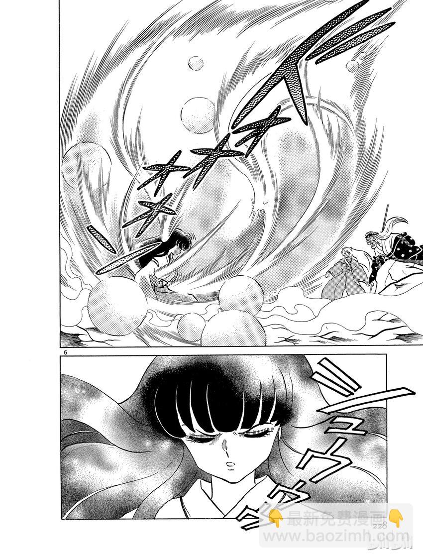 《犭夜叉（WIDE版）》48 背叛 第6页