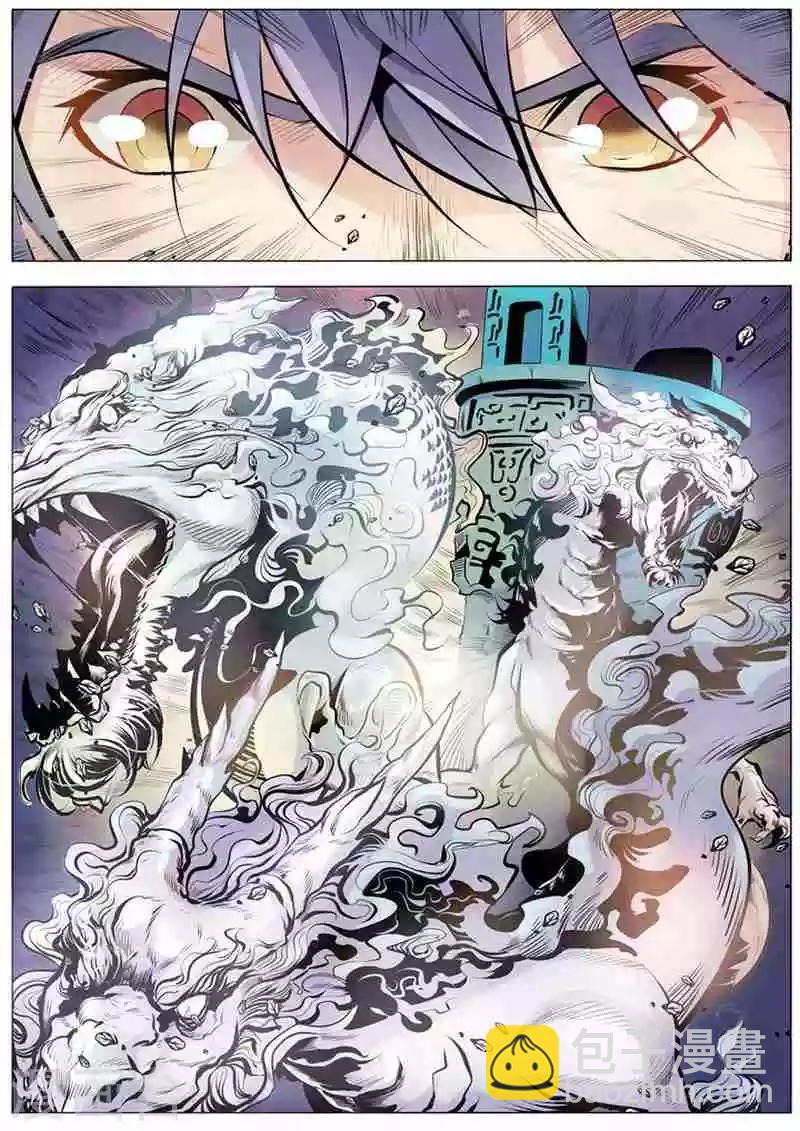 《百炼成神（旧）》第1话 人体法宝 第27页