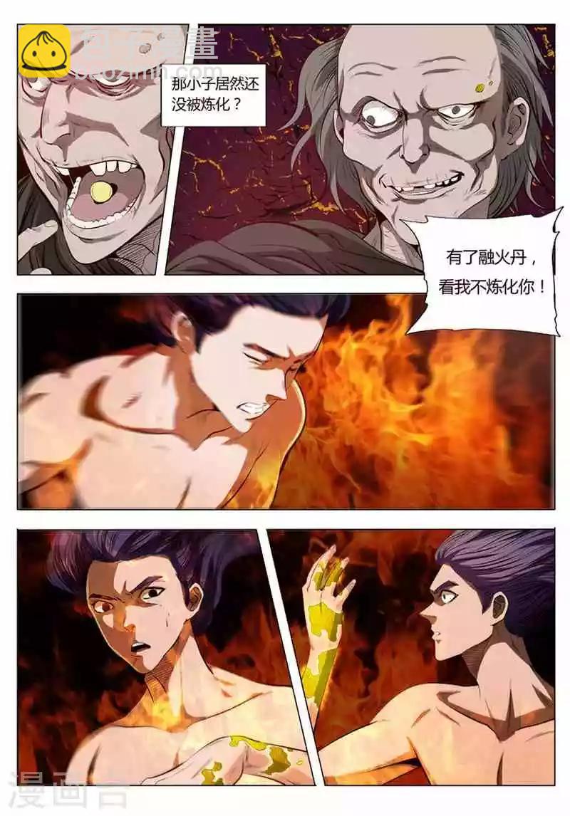 《百炼成神（旧）》第3话 玄器之体 第10页