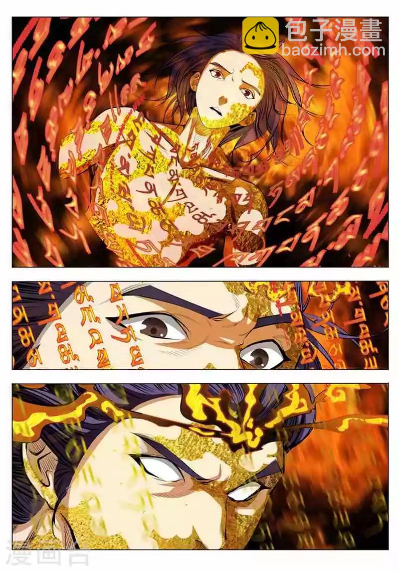 《百炼成神（旧）》第3话 玄器之体 第11页