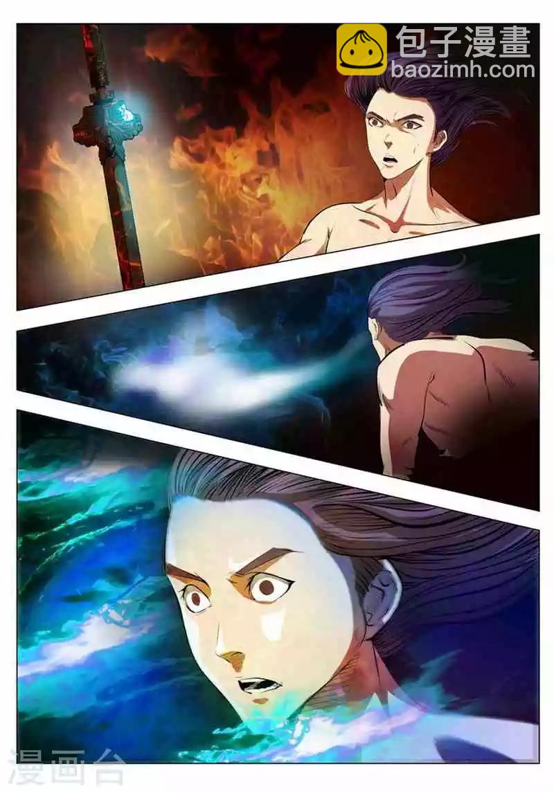 《百炼成神（旧）》第3话 玄器之体 第12页