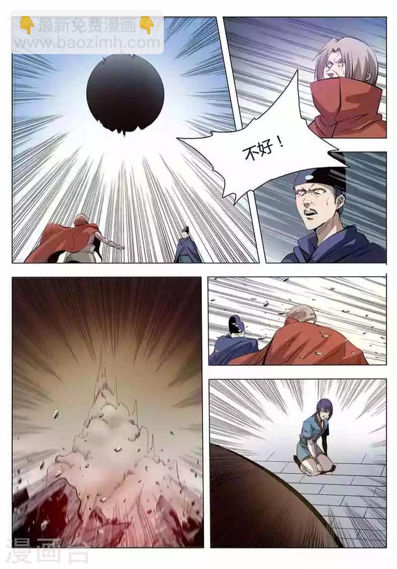 《百炼成神（旧）》第3话 玄器之体 第2页
