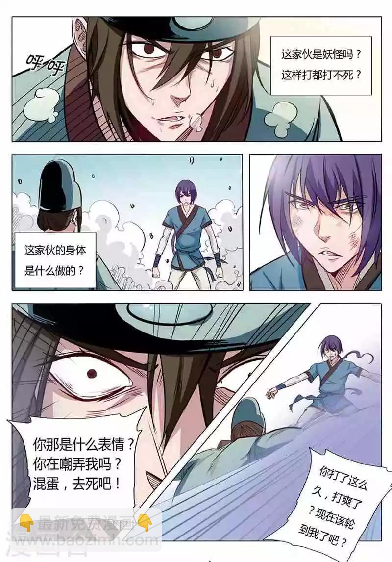 《百炼成神（旧）》第2话炼体 第25页