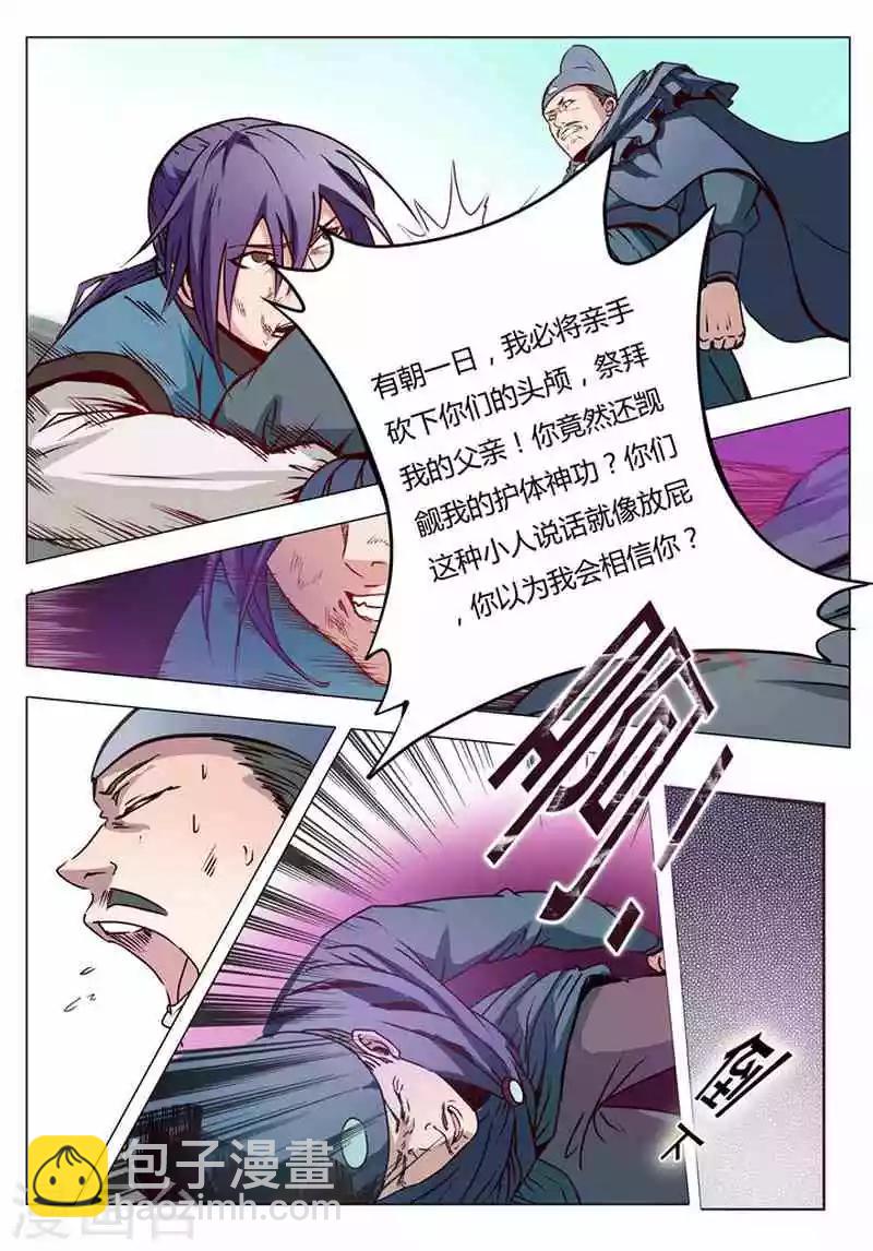 《百炼成神（旧）》第2话炼体 第31页