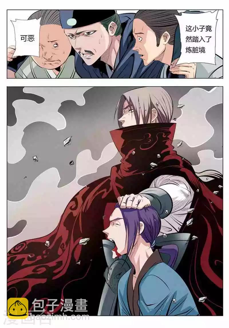 《百炼成神（旧）》第2话炼体 第34页