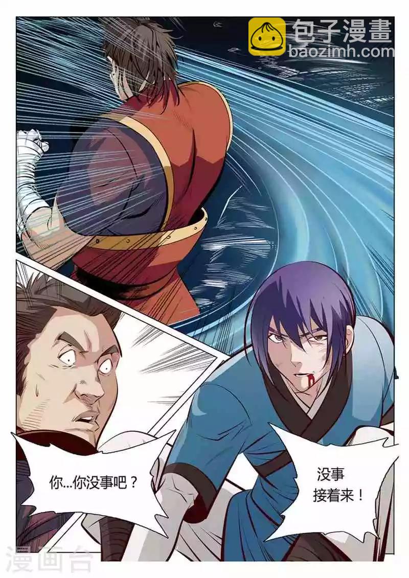 《百炼成神（旧）》第2话炼体 第7页