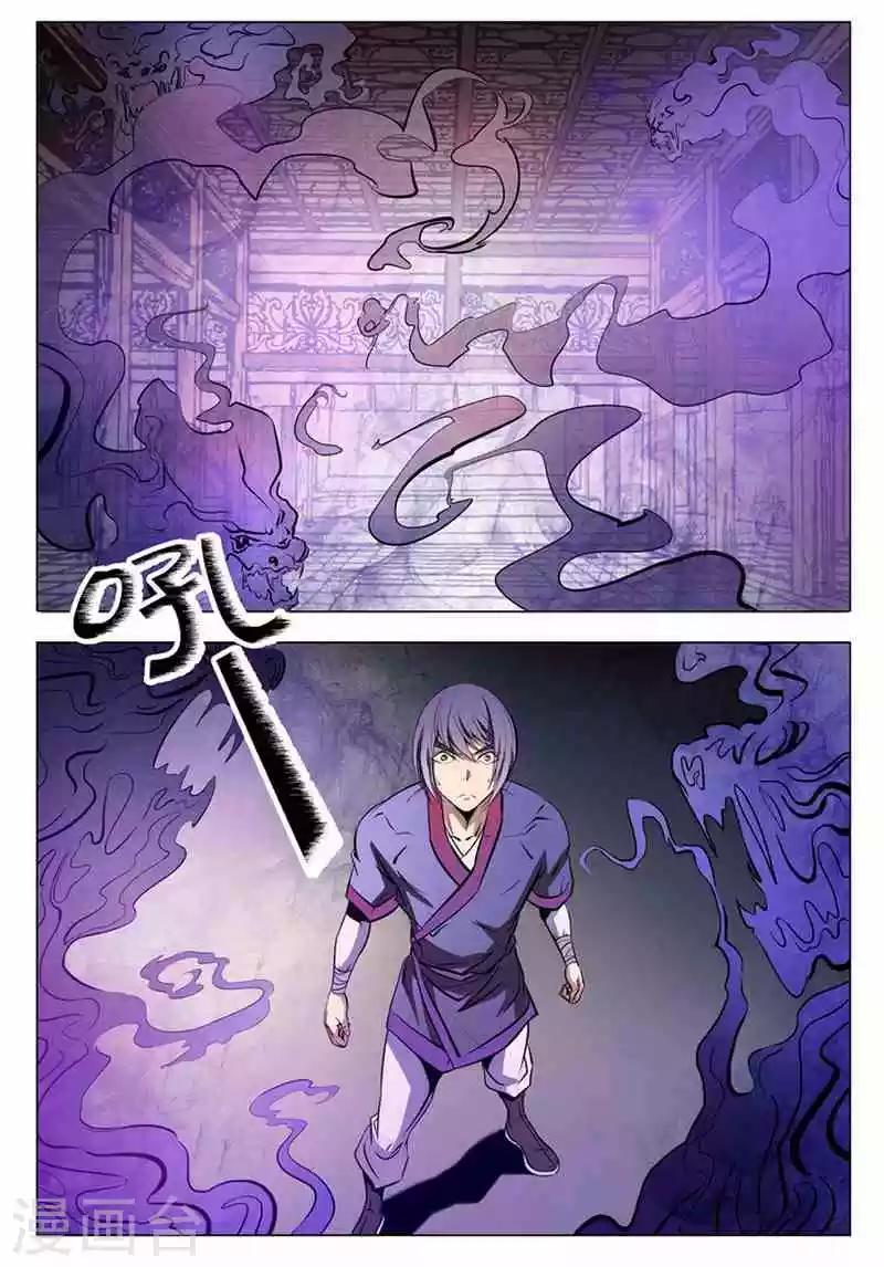 《百炼成神（旧）》第8话 选功法 第15页