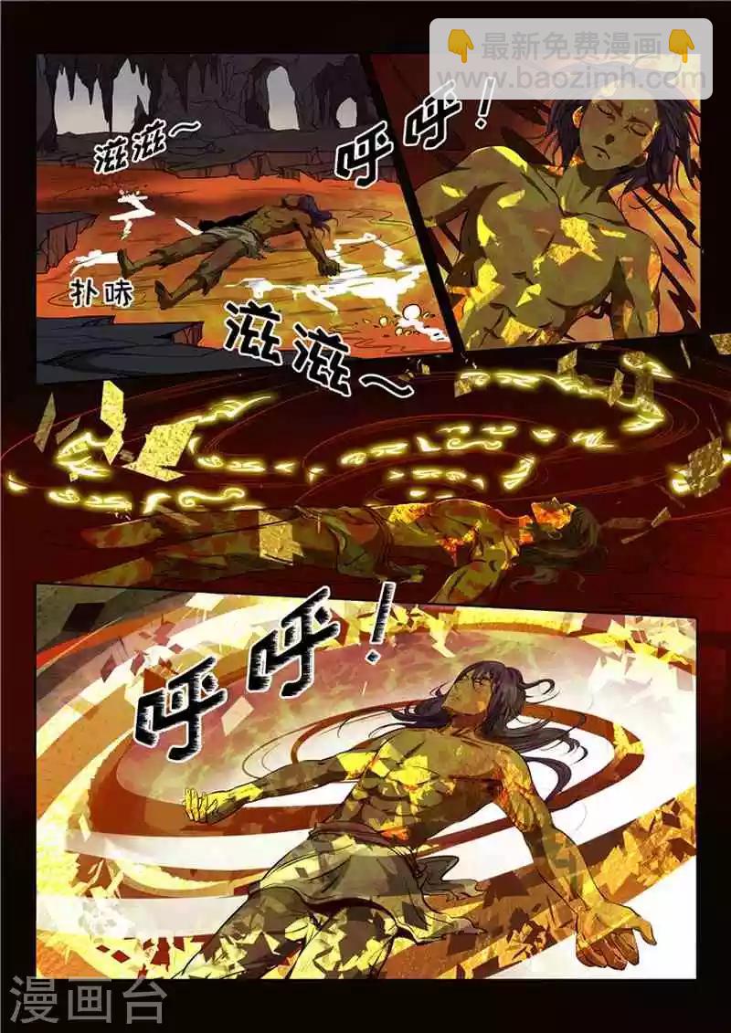 《百炼成神（旧）》第14话灵器之体 第11页