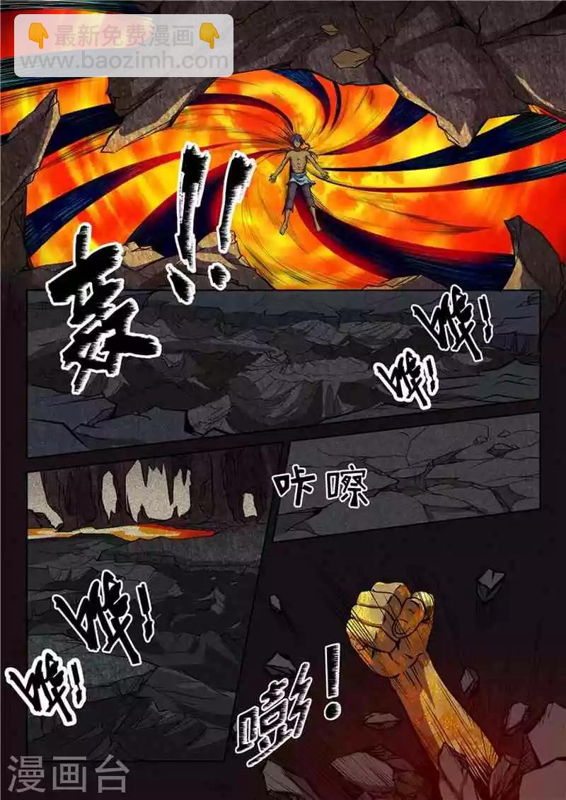 《百炼成神（旧）》第14话灵器之体 第12页