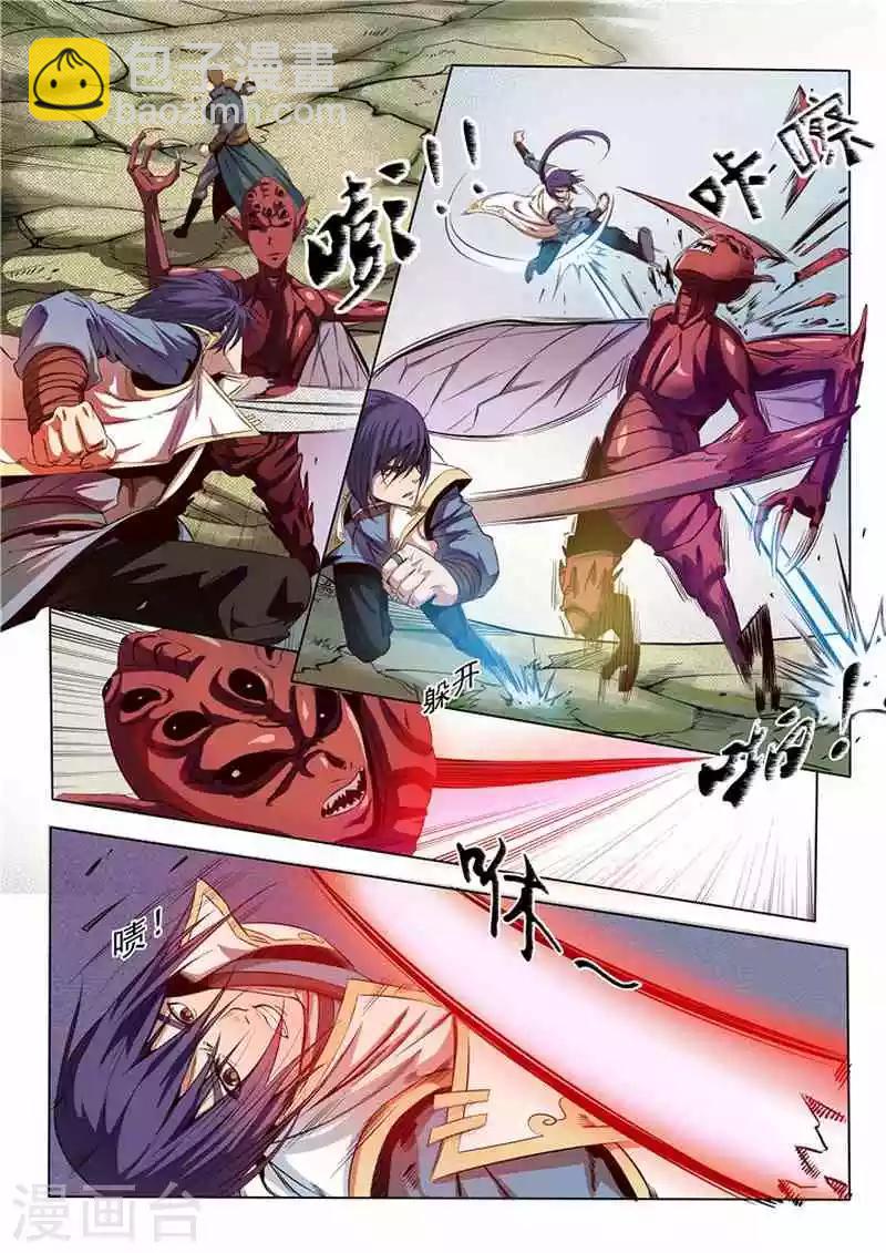 《百炼成神（旧）》第14话灵器之体 第2页