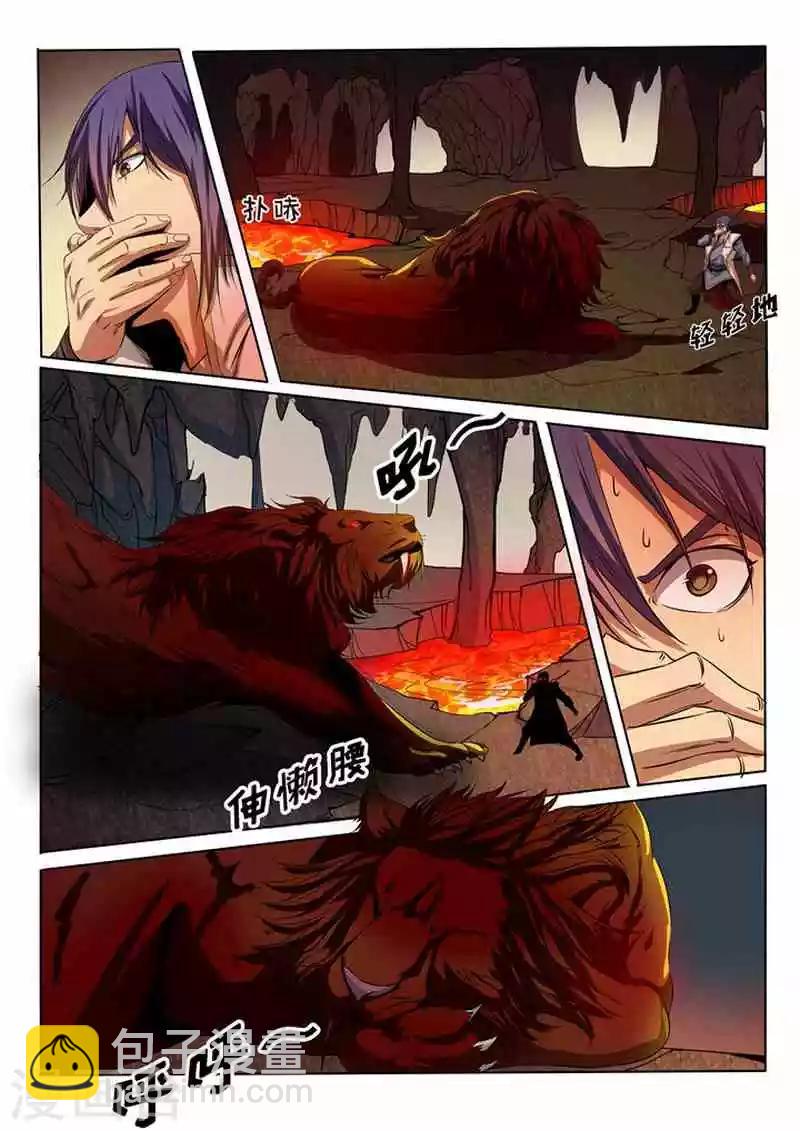《百炼成神（旧）》第14话灵器之体 第6页