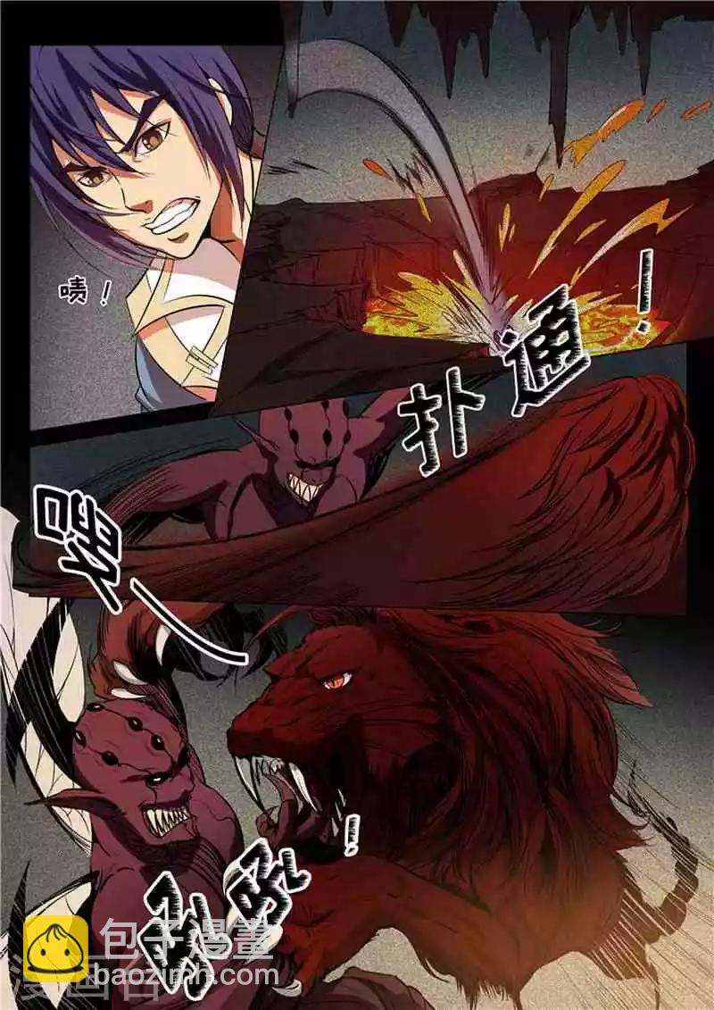 《百炼成神（旧）》第14话灵器之体 第9页
