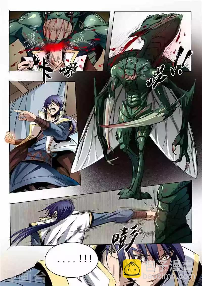 《百炼成神（旧）》第13话 刀虫奇袭与刀虫皇母 第3页