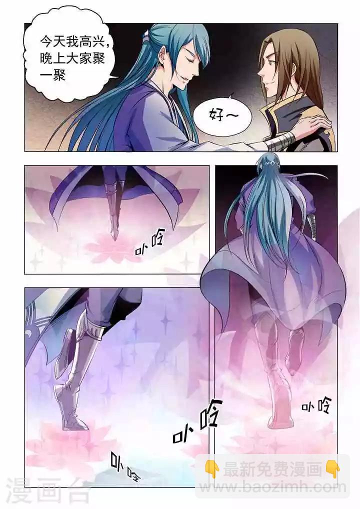 《百炼成神（旧）》第19话 嫣然一笑 第13页