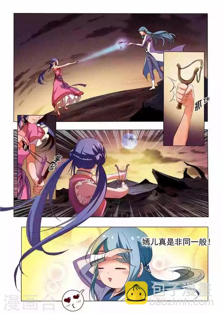 《百炼成神（旧）》第19话 嫣然一笑 第6页
