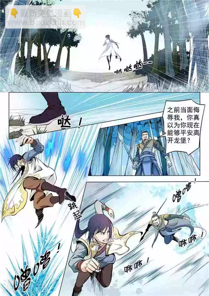 《百炼成神（旧）》第16话黑白双煞 第12页