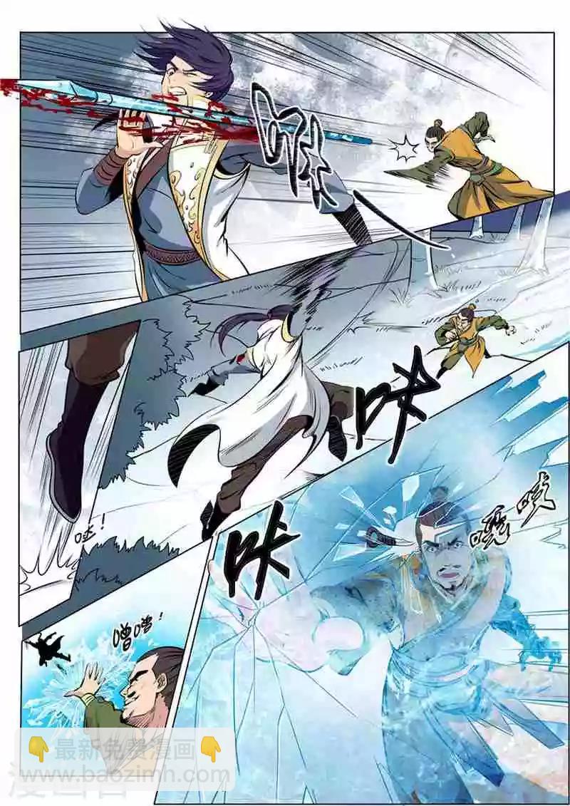 《百炼成神（旧）》第16话黑白双煞 第13页
