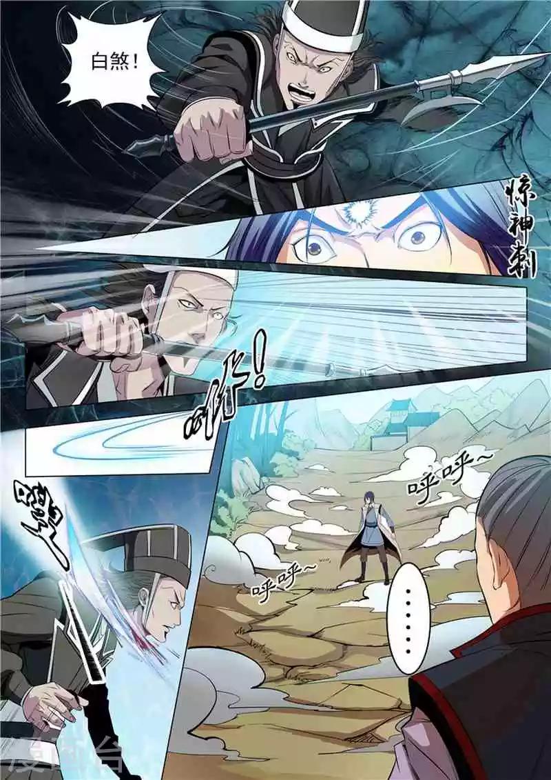《百炼成神（旧）》第16话黑白双煞 第9页