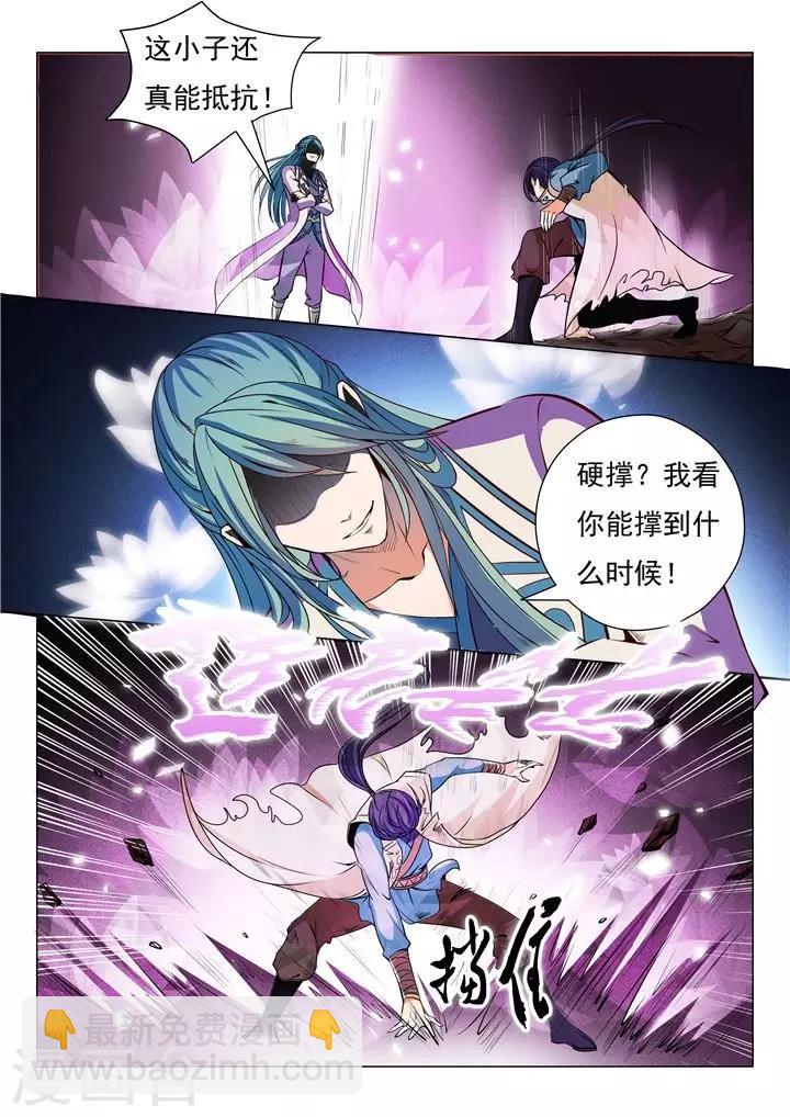 《百炼成神（旧）》第21话 照神镜 第14页