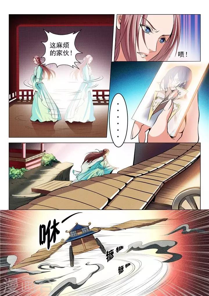 《百炼成神（旧）》第21话 照神镜 第6页