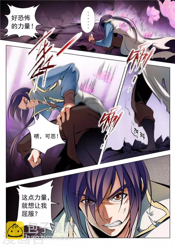 《百炼成神（旧）》第22话 轻视的代价 第2页