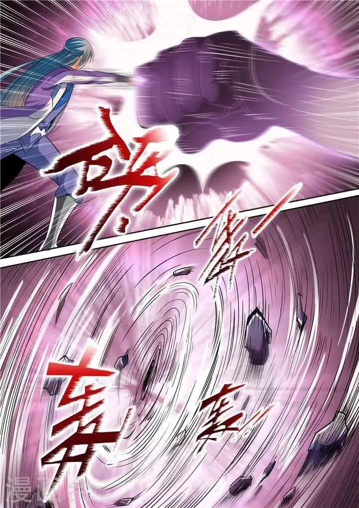 《百炼成神（旧）》第23话 天魔神拳 第10页