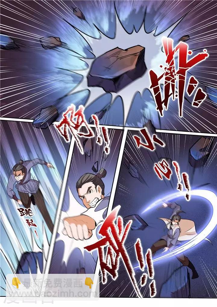 《百炼成神（旧）》第23话 天魔神拳 第11页