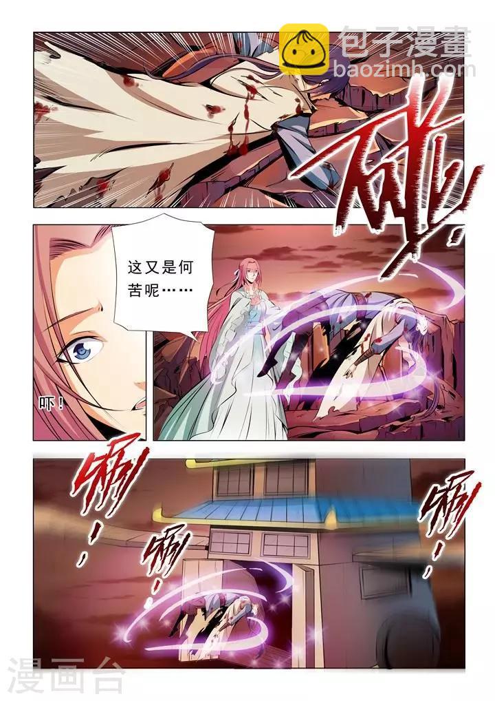 《百炼成神（旧）》第24话 见面 第5页