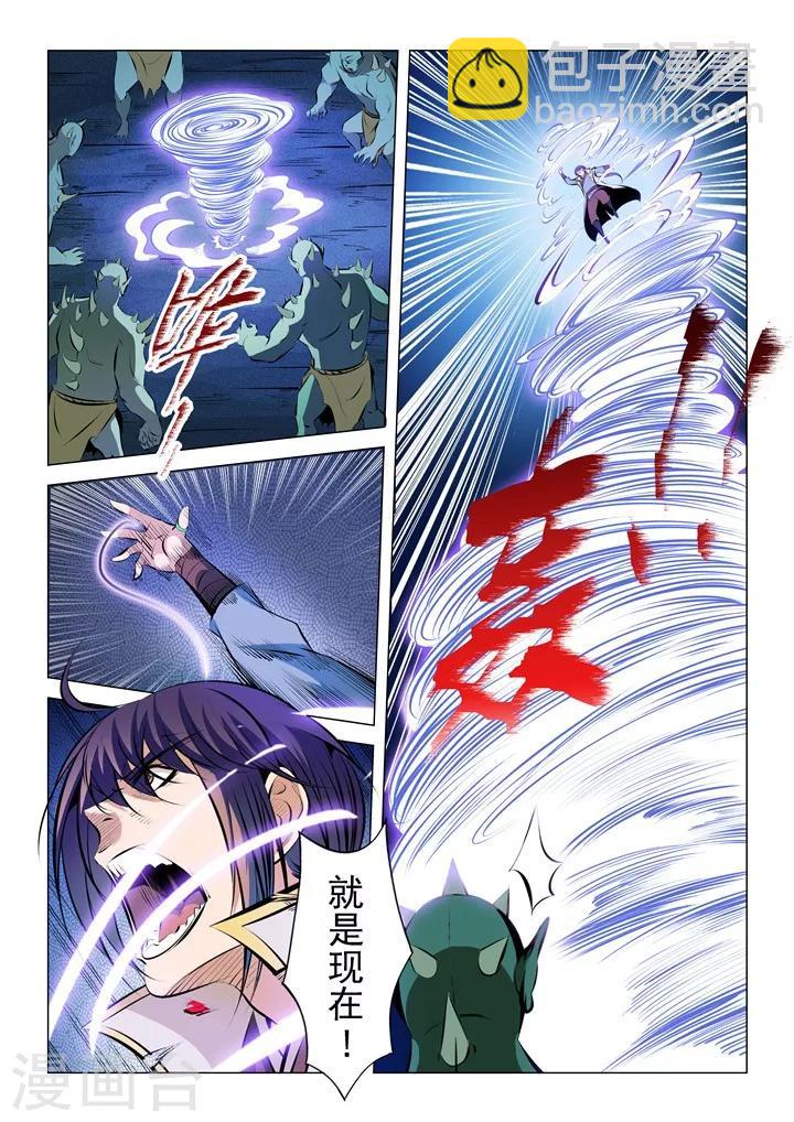 《百炼成神（旧）》第30话 浴血奋战 第10页