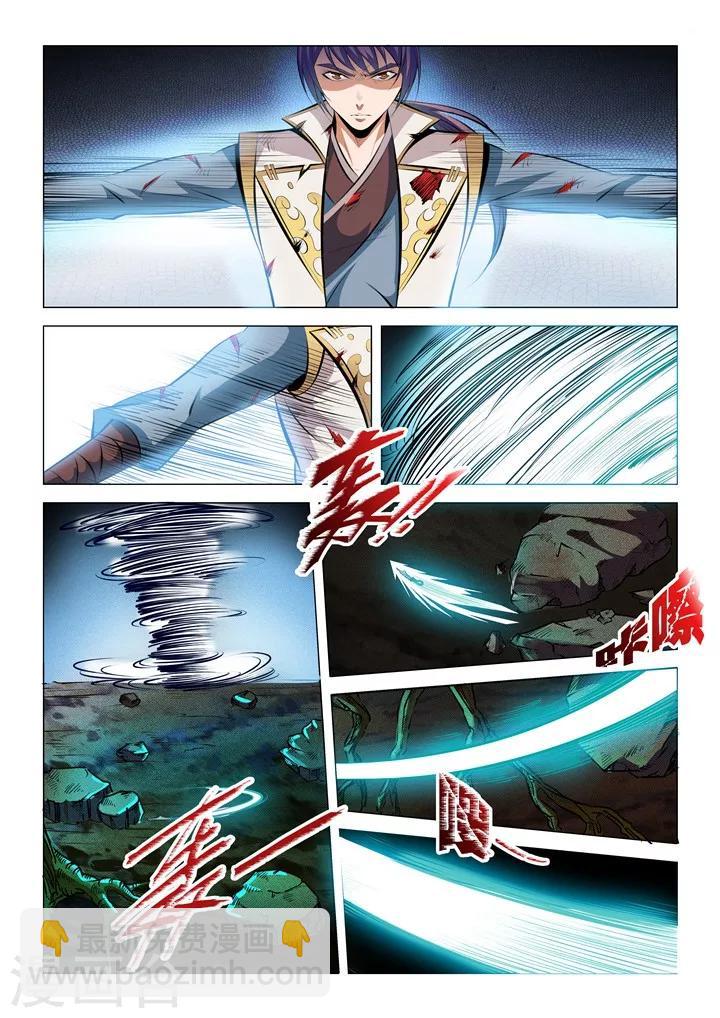 《百炼成神（旧）》第30话 浴血奋战 第9页