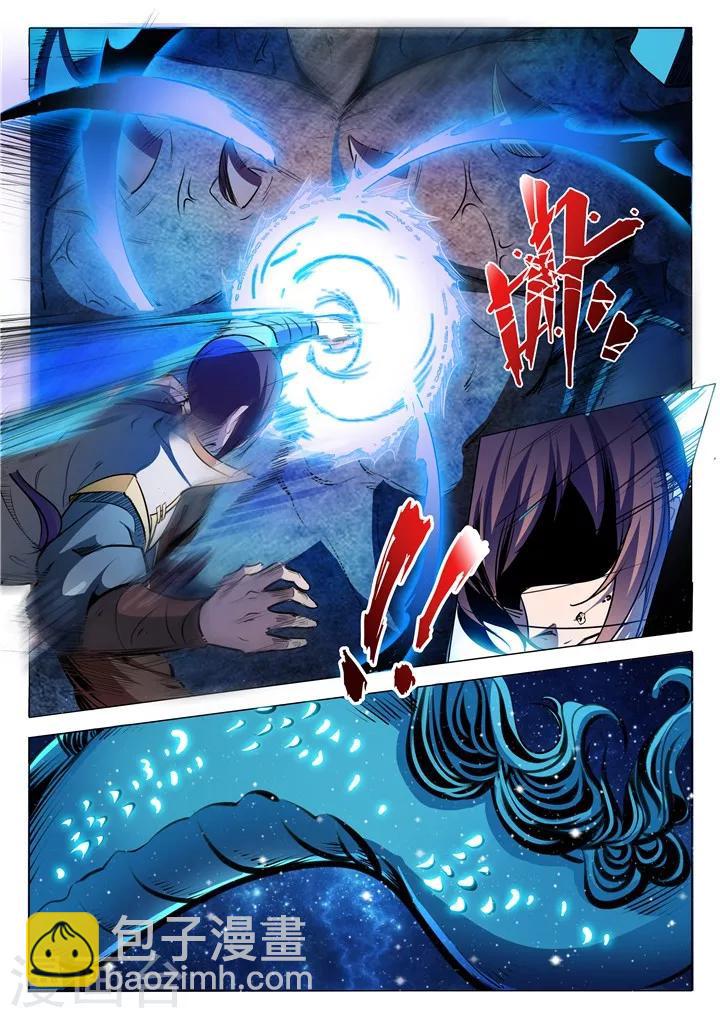 《百炼成神（旧）》第27话 斩妖试炼 第13页