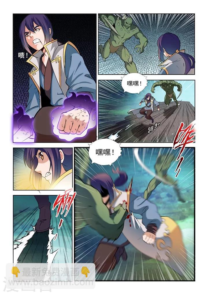 《百炼成神（旧）》第31话神针朱家 第2页
