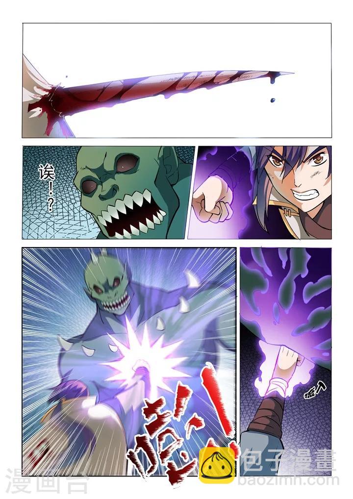 《百炼成神（旧）》第31话神针朱家 第3页