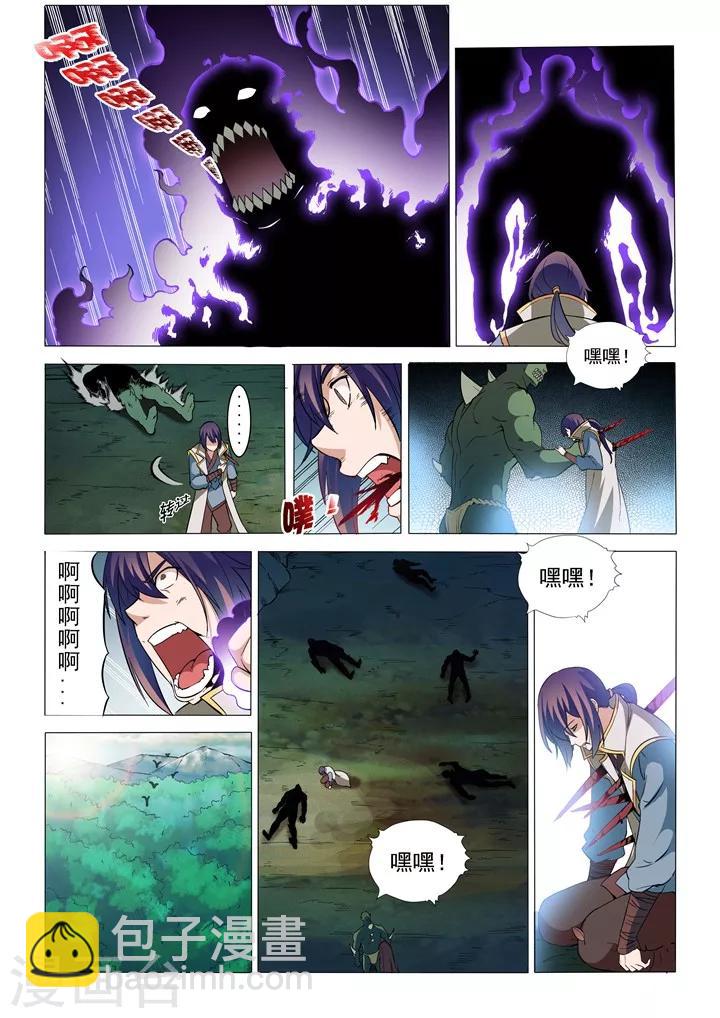 《百炼成神（旧）》第31话神针朱家 第4页