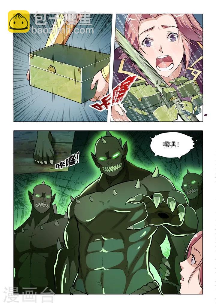《百炼成神（旧）》第31话神针朱家 第6页