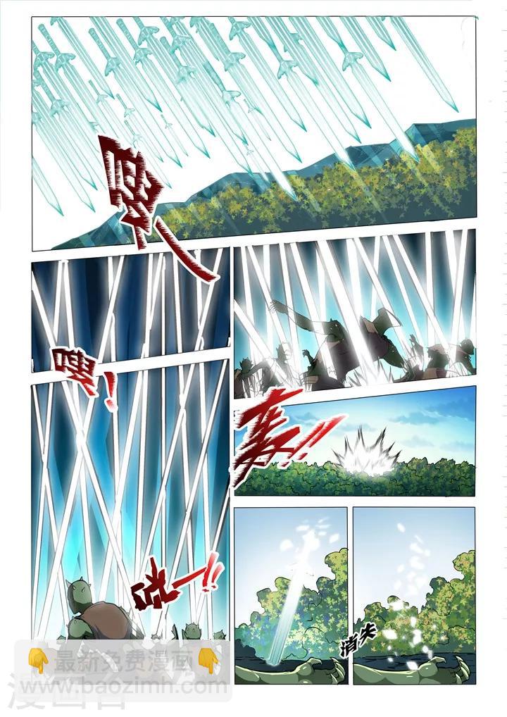 《百炼成神（旧）》第31话神针朱家 第8页