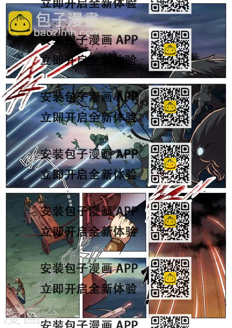 《百炼成神（旧）》第32话 诸葛青云 第2页
