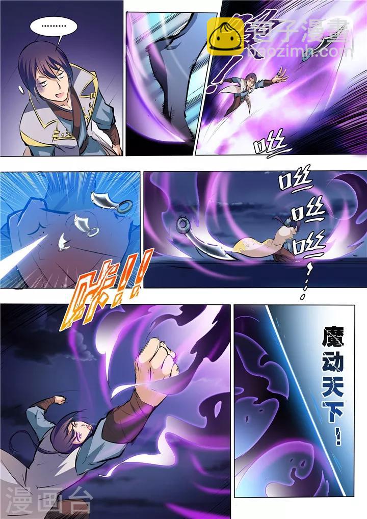《百炼成神（旧）》第36话 扭转战局 第10页