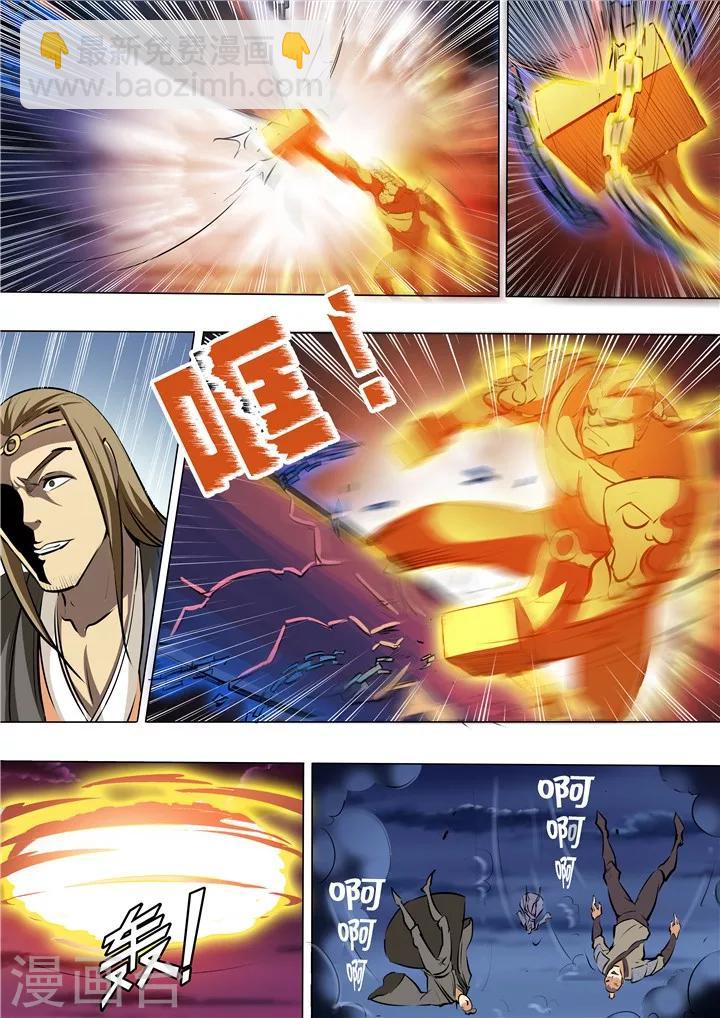 《百炼成神（旧）》第36话 扭转战局 第6页