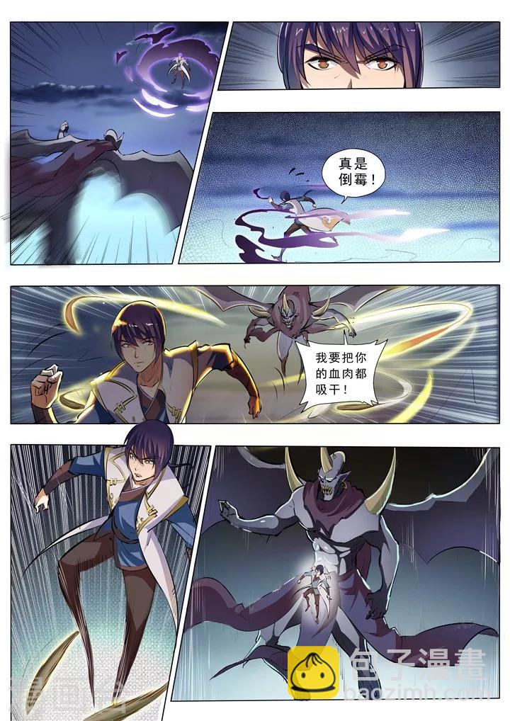 《百炼成神（旧）》第37话 论功行赏 第2页